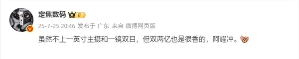 行業首個!曝榮耀手機將用上雙2億像素鏡頭 行業首個!曝榮耀手機將用上雙2億像素鏡頭
