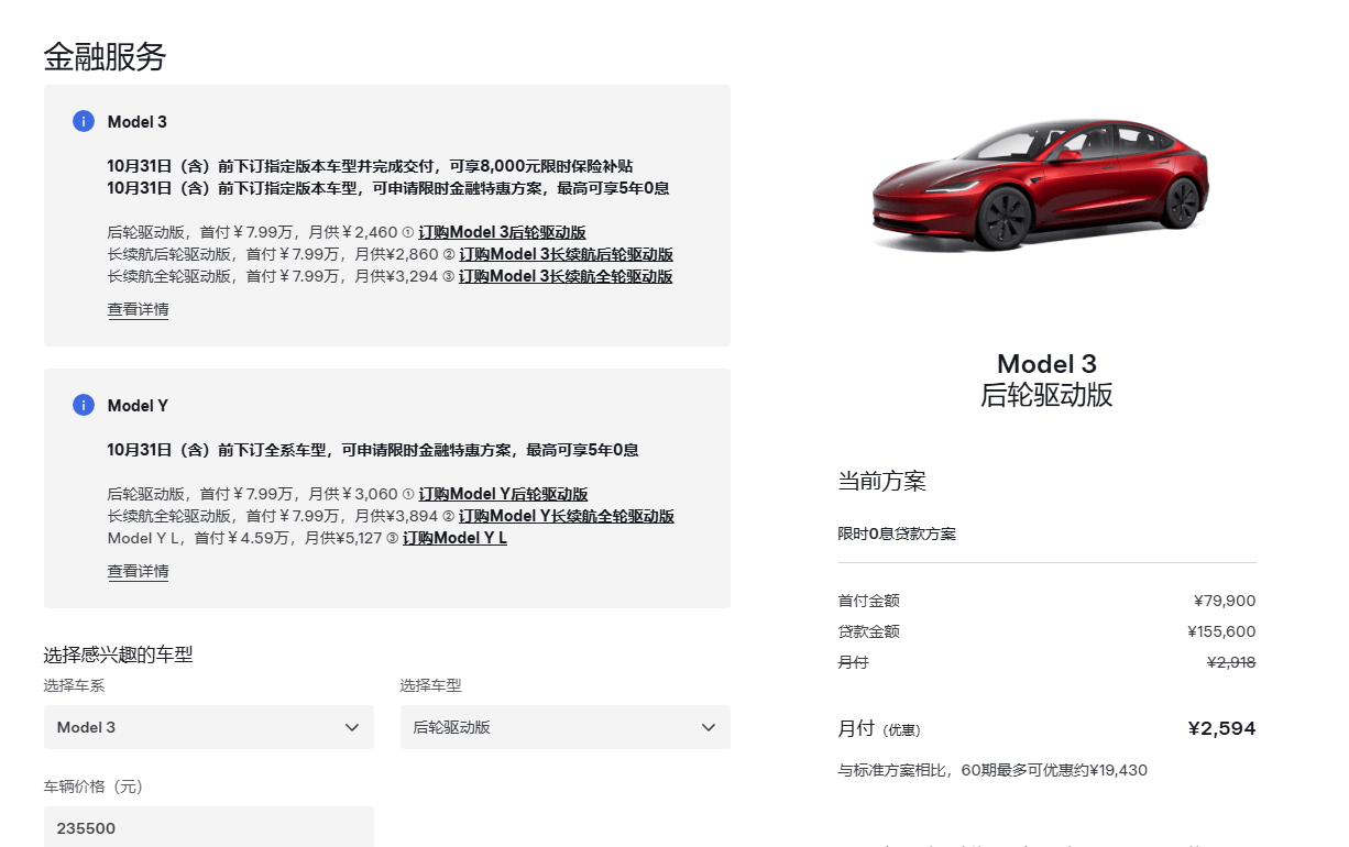 特斯拉平價(jià)車型面臨市場(chǎng)考驗(yàn),精簡(jiǎn)配置恐難挽銷量頹勢(shì)
