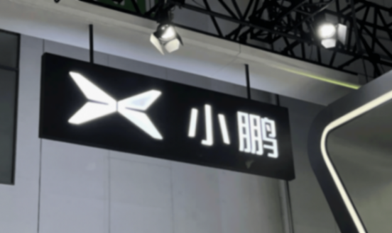 小鵬2款增程式電動車曝光,1.5T增程器,打問界嗎?