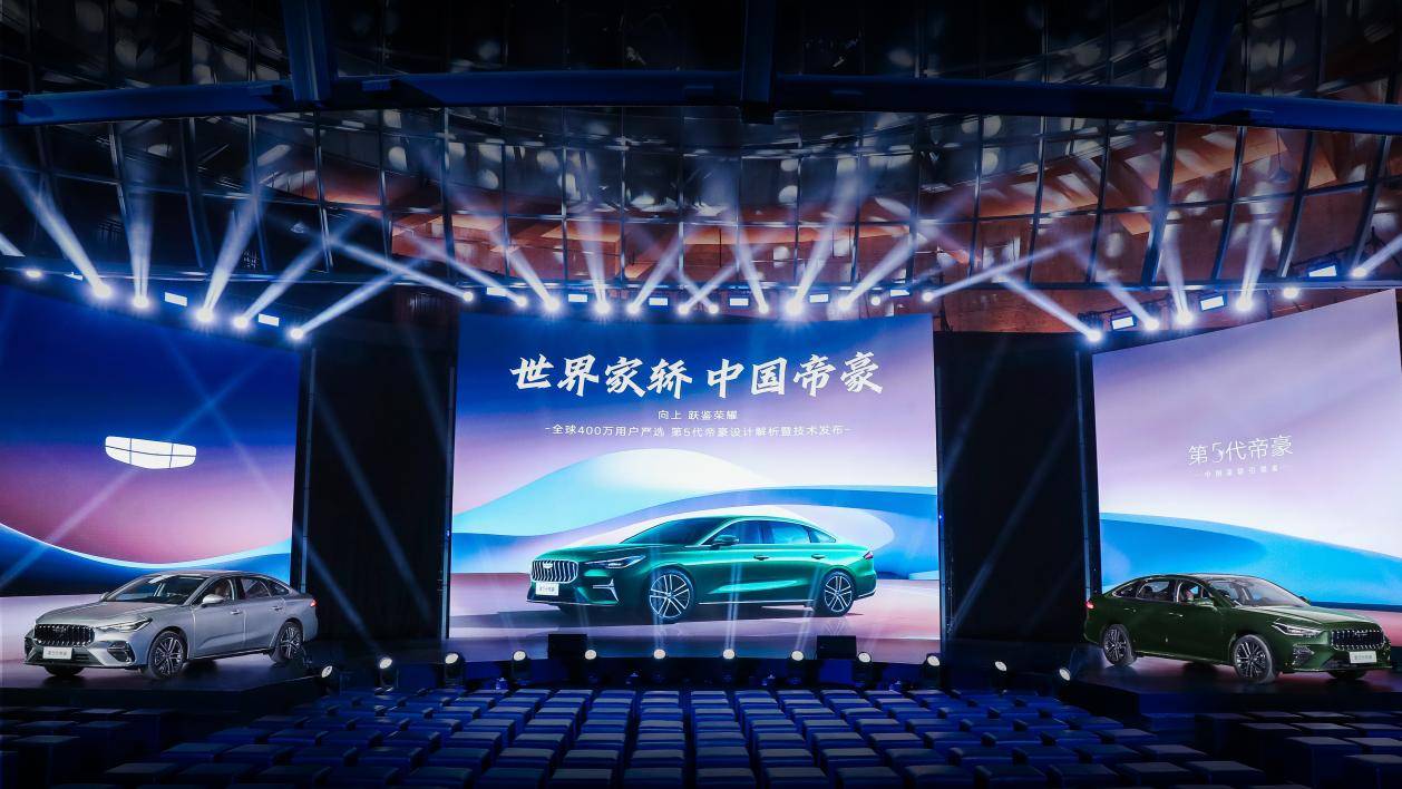 主流家轎選第5代帝豪?看看以下五點