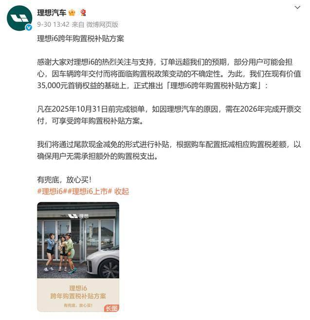 明年三大“新政”來襲 純電里程低于100公里無法上綠牌