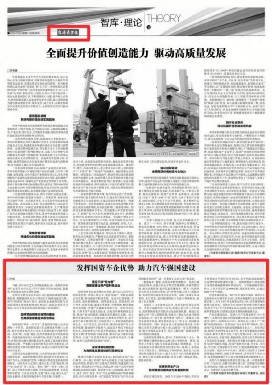 從《人民日報》點贊嵐圖汽車,看中國汽車的“質變”之路