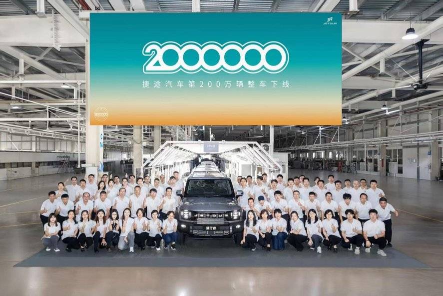 捷途汽車7年200萬(wàn)銷量:全球唯一 不用客氣