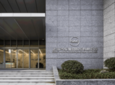 10月份銷售45.4萬輛,上汽集團1-10月累計銷售364.7萬輛