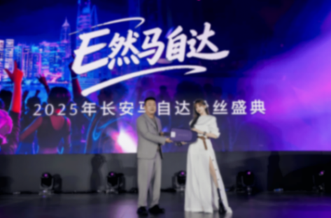 當“甜蜜天后”遇上馬自達:一場跨越20年的熱愛與奔赴