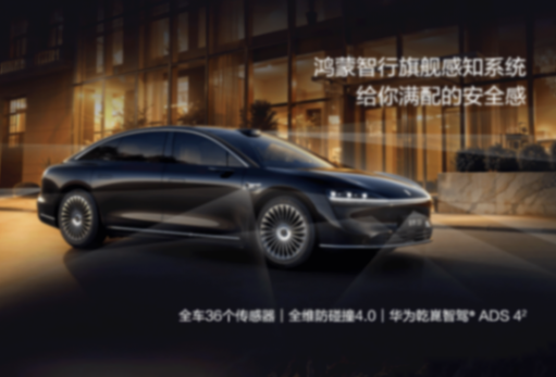 開訂即熱銷的背后:新款享界S9如何以科技豪華重構旗艦標準