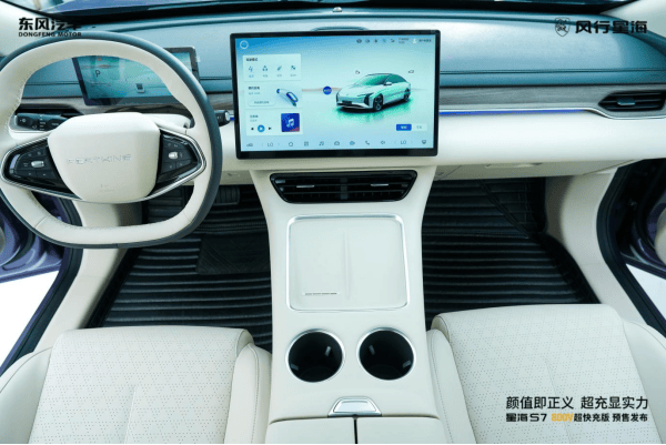 快充與美學的雙重奏:星海S7 800V超快充版開啟預售