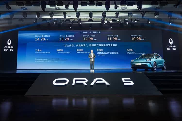 10.98萬起,歐拉5開啟預售,以時尚精品之姿定義Z世代嚴選車