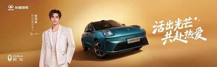 10.98萬起,歐拉5開啟預售,以時尚精品之姿定義Z世代嚴選車