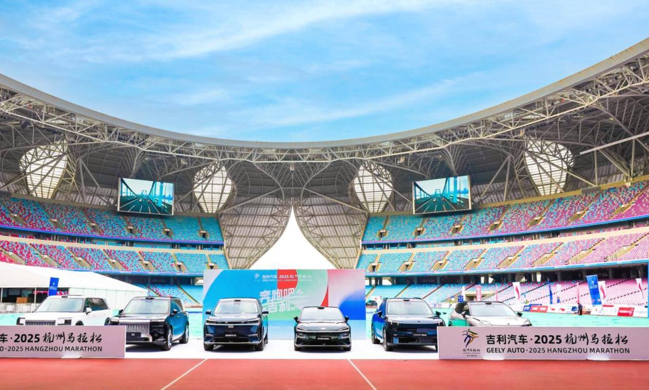 銷量同比大增106%,吉利新能源“馬拉松”賽道全速領跑