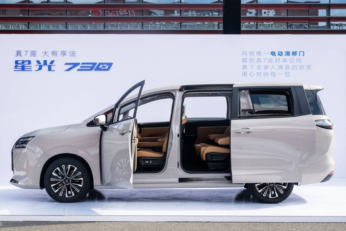 燃油、插混、純電三大動力可選 星光730上市,售價7.3萬起