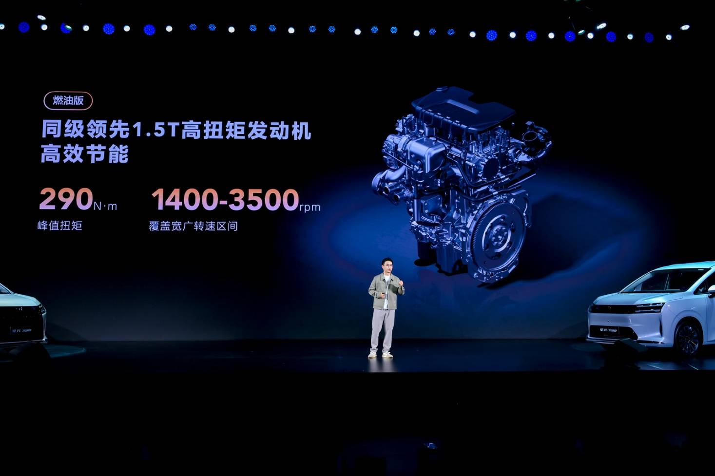 燃油、插混、純電三大動力可選 星光730上市,售價7.3萬起